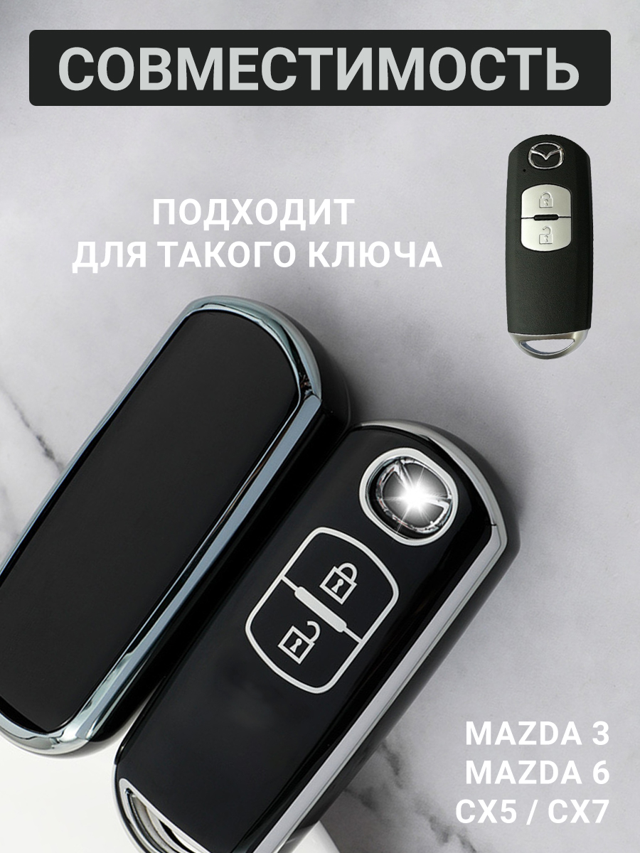 Фото товара 24430, чехол для ключа mazda 2 кнопки