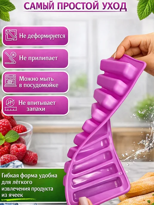 Фото товара 25781, силиконовая форма пальчики для конфет, льда, шоколада